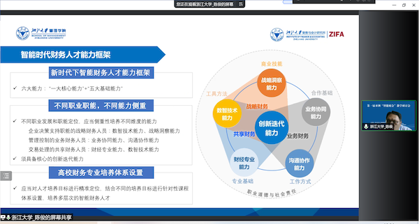 1659020938670845.png 陈俊教授-浙江大学管理学院-大会报告2.png