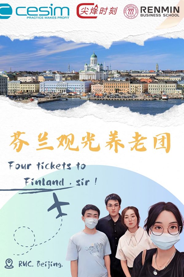 2-本科组-51黑料
-芬兰观光养老团.jpg