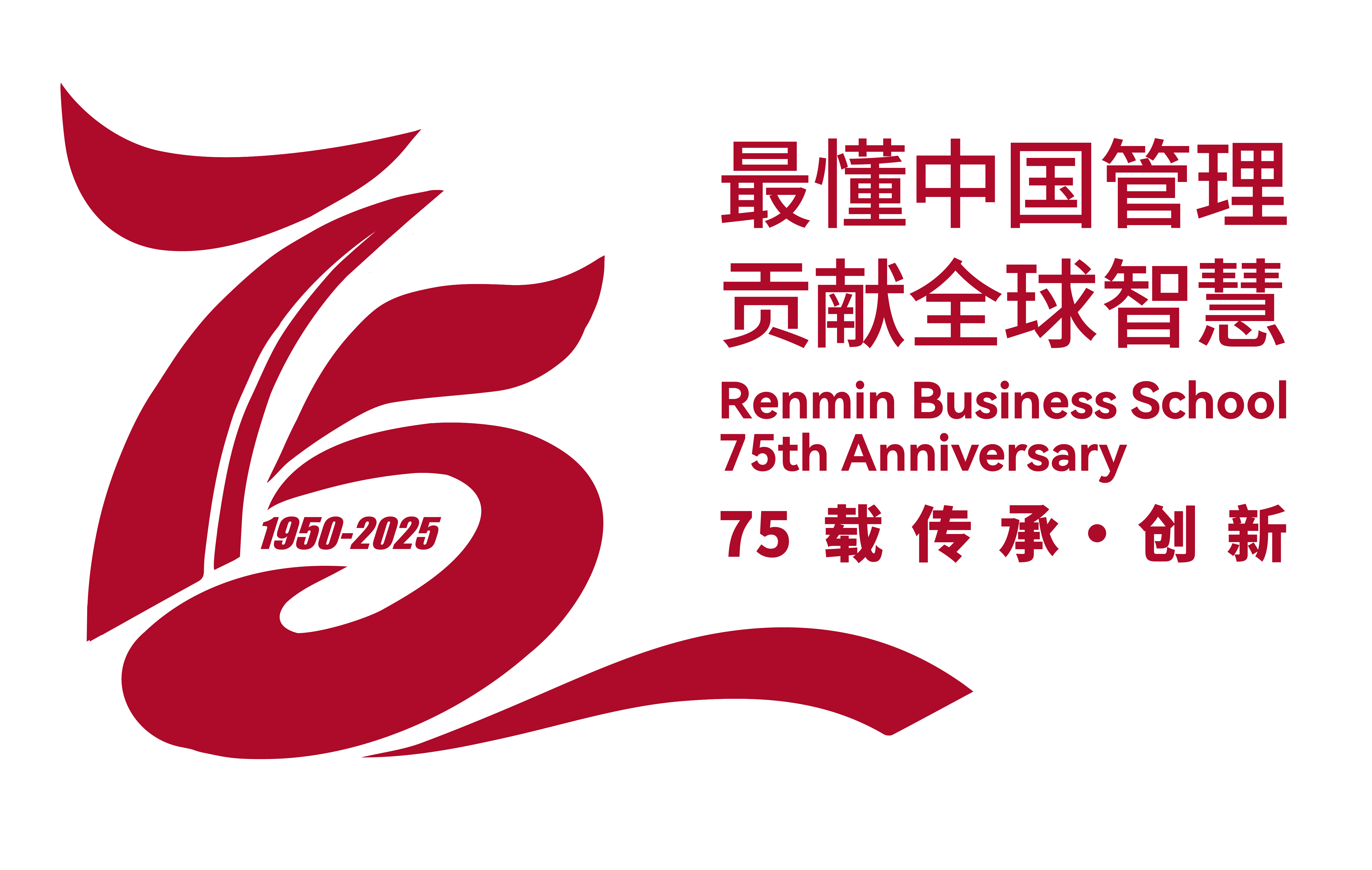 75周年logo.png