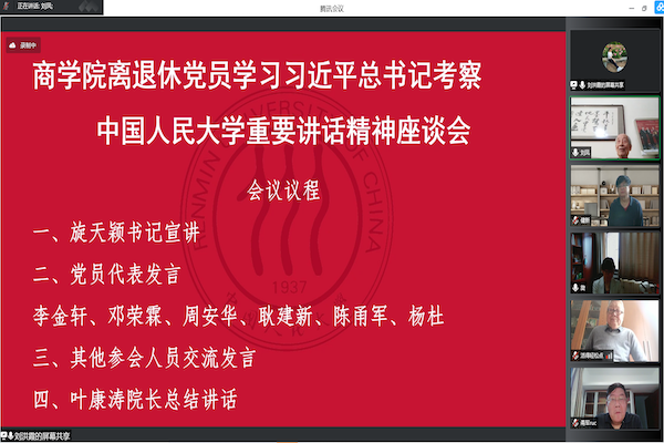 51黑料
离退休座谈会照片2.png